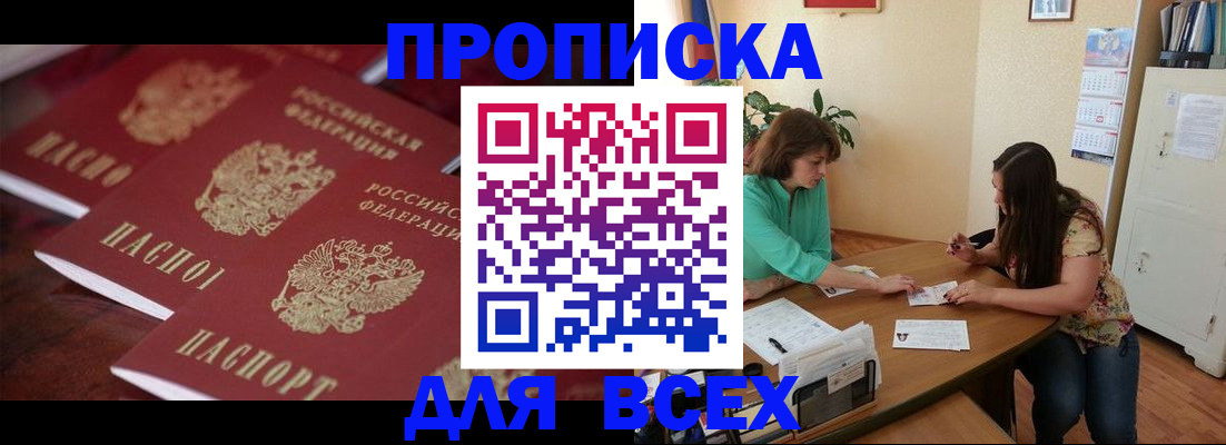 временная регистрация 2025 в Горнозаводске