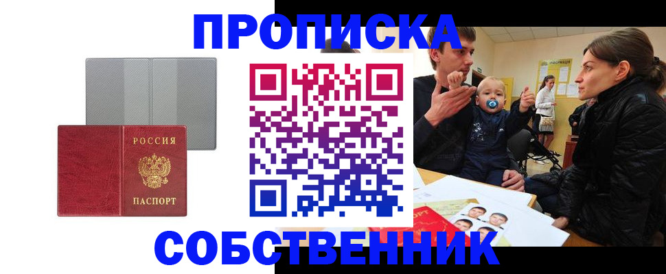 прописка регистрация в Горнозаводске