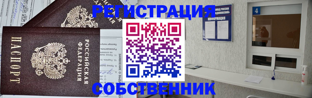 временная регистрация в Горнозаводске